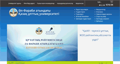 Desktop Screenshot of kazsu.kz
